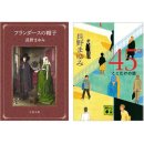 画像: 2019年書籍/掲載誌/催事その他長野まゆみ関連情報　