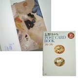 画像: POST CARD BOOK 1/2/3/4