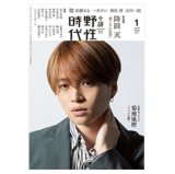 画像: 「野性時代」2021年1月号