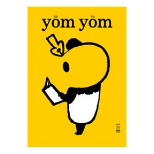 画像: yom yom vol.19  2011