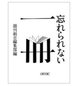 画像: 文庫「忘れられない一冊」